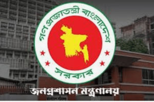 “জনপ্রশাসন মন্ত্রণালয়ের ঘোষণায় ২৬৮ কর্মকর্তা উপসচিব পদে পদোন্নতি পেলেন”