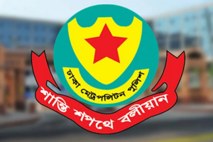 রাজধানীতে সভা-সমাবেশ নিষিদ্ধ ঘোষণা করল ডিএমপি – ৭ সেপ্টেম্বর থেকে কার্যকর