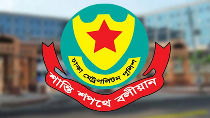 রাজধানীতে সভা-সমাবেশ নিষিদ্ধ ঘোষণা করল ডিএমপি – ৭ সেপ্টেম্বর থেকে কার্যকর