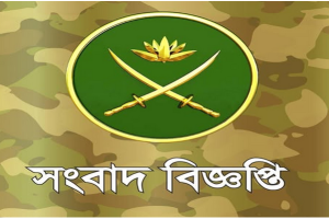 বাংলাদেশ সেনাবাহিনীর অফিসিয়াল ফেসবুক পেজ থেকে প্রকাশিত বিজ্ঞপ্তি—ছাত্র সংসদ নির্বাচনে সেনাবাহিনীর কোনো সংশ্লিষ্টতা নেই।