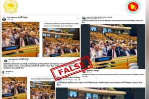 জাতিসংঘ সাধারণ পরিষদে বাংলাদেশের প্রধান উপদেষ্টা ড. মুহাম্মদ ইউনূস, আসল ছবির ভুল ব্যবহার নিয়ে বিভ্রান্তি