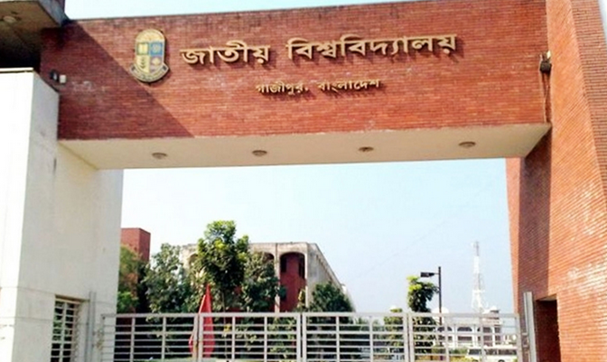 জাতীয় বিশ্ববিদ্যালয়ের অনার্স চতুর্থ বর্ষের ফল প্রকাশ সংক্রান্ত বিজ্ঞপ্তি ও পাসের হার তথ্য।