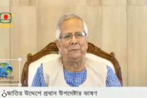 জাতির উদ্দেশে ভাষণে জাতীয় নির্বাচন ও গণভোট একই দিনে অনুষ্ঠানের ঘোষণা দিচ্ছেন প্রধান উপদেষ্টা মুহাম্মদ ইউনূস।”