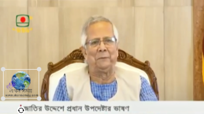 জাতির উদ্দেশে ভাষণে জাতীয় নির্বাচন ও গণভোট একই দিনে অনুষ্ঠানের ঘোষণা দিচ্ছেন প্রধান উপদেষ্টা মুহাম্মদ ইউনূস।”